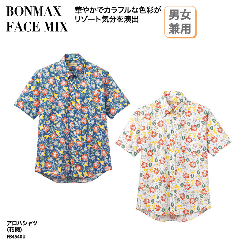 45R アロハシャツ Facemix FB4546U アロハシャツ(パイナップル)(男女兼用