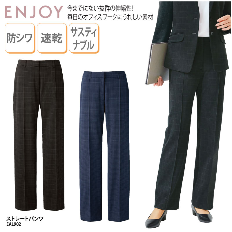 パンツ ネイビー ブラック チェック 軽量 ストレッチ レディース 女性用 制服 事務服 オフィスウェア 通勤服 ビジネスウェア 受付 裾上げ済み ENJOY EAL902|ケイユニ/白衣ナースシューズ名入