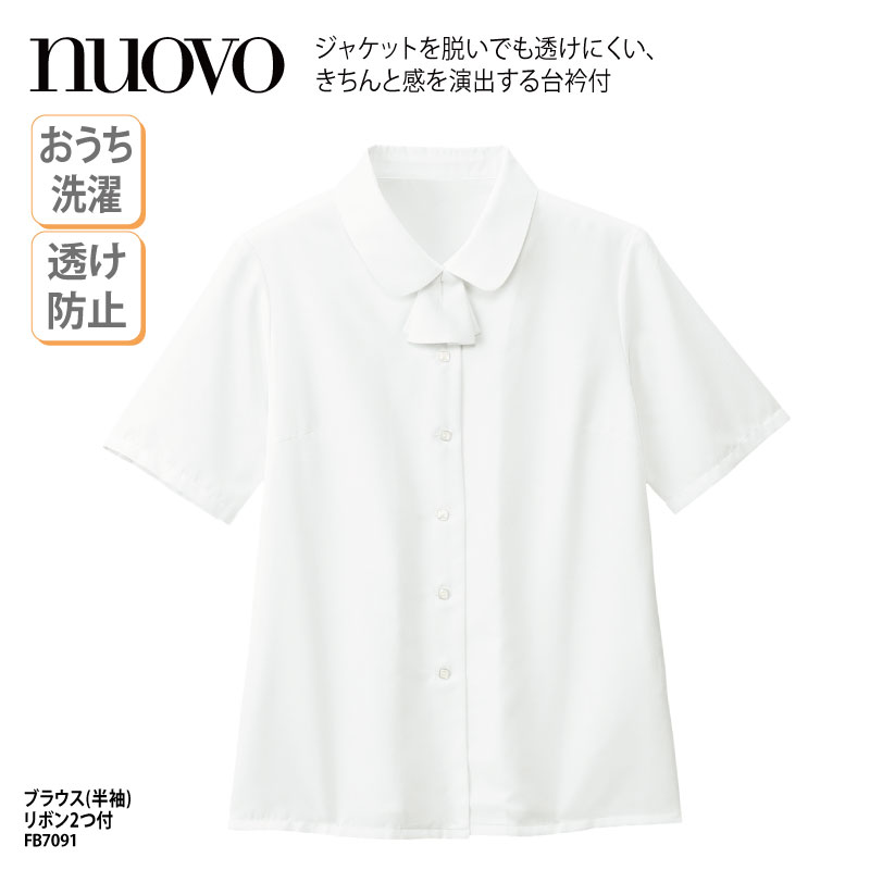 楽天市場】ブラウス シャツ NUOVO ヌーヴォ 半袖 ホワイト 白
