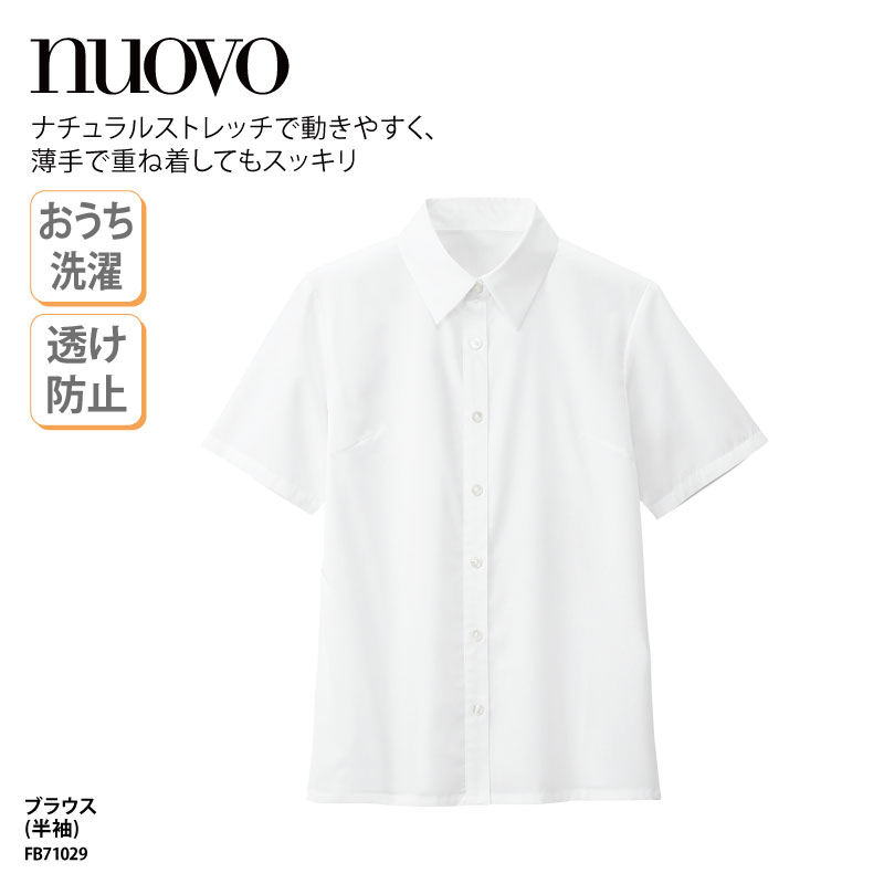ブラウス シャツ 長袖 ホワイト レディース 女性用 大きいサイズ 吸汗速乾 おうち洗濯 レストラン ホテル フェミニン 上品 NUOVO ヌーヴォ FB752E 刺繍 プリント 楽天市場】ブラウス シャツ NUOVO ヌーヴォ 長袖 ホワイト