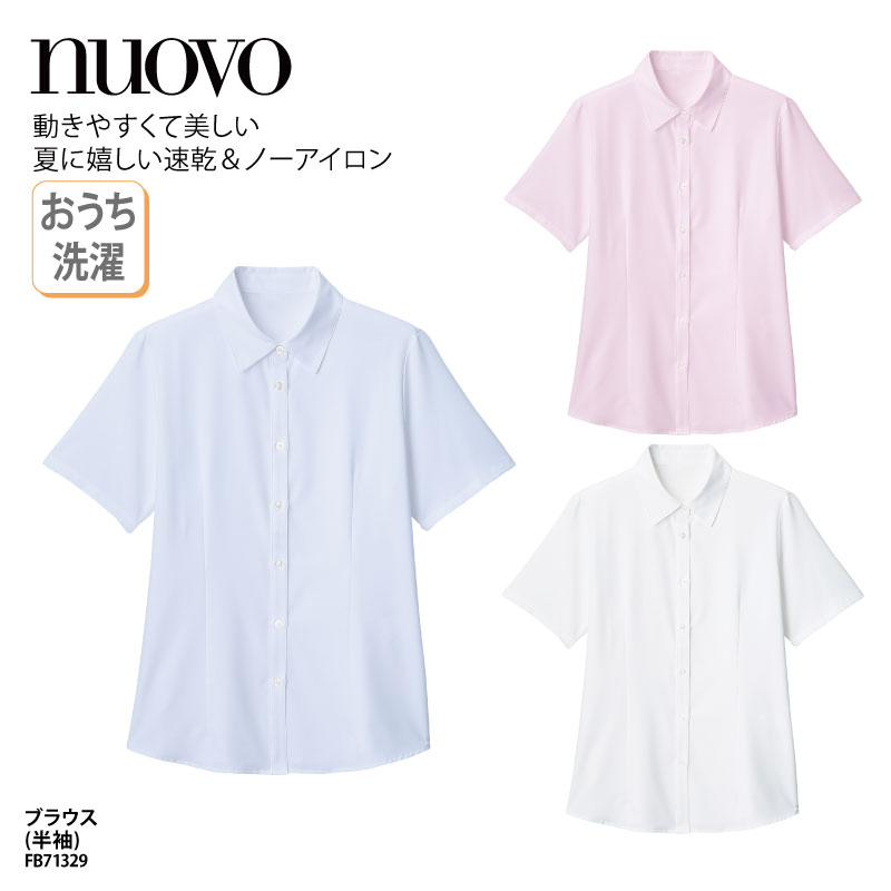 ブラウス シャツ 7分袖 ホワイト サックス ピンク レディース 女性用 大きいサイズ レストラン おうち洗濯 透け防止 NUOVO ヌーヴォ FB7097 刺繍 プリント 楽天市場】ブラウス シャツ NUOVO ヌーヴォ 7分袖 ホワイト