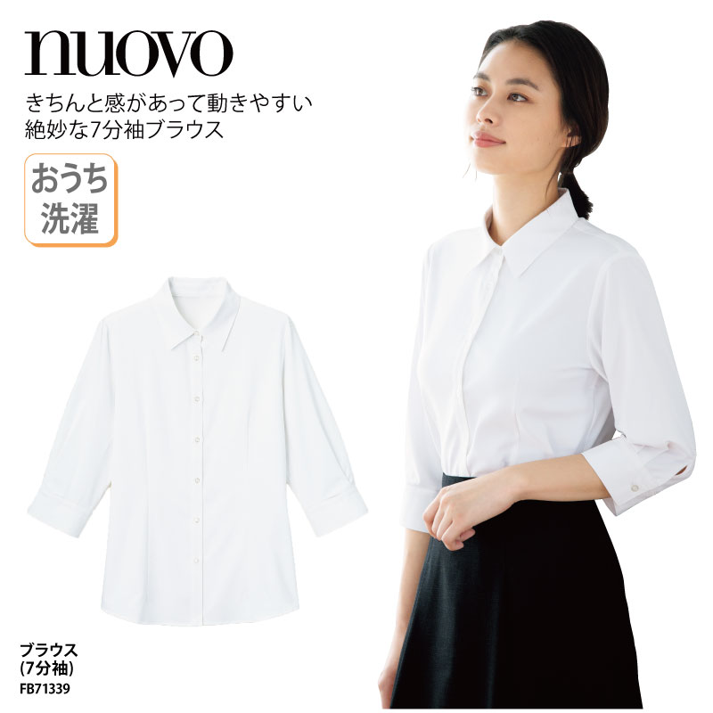 ブラウス シャツ 長袖 ホワイト レディース 女性用 大きいサイズ 吸汗速乾 おうち洗濯 レストラン ホテル フェミニン 上品 NUOVO ヌーヴォ FB752E 刺繍 プリント fb7545.jpg