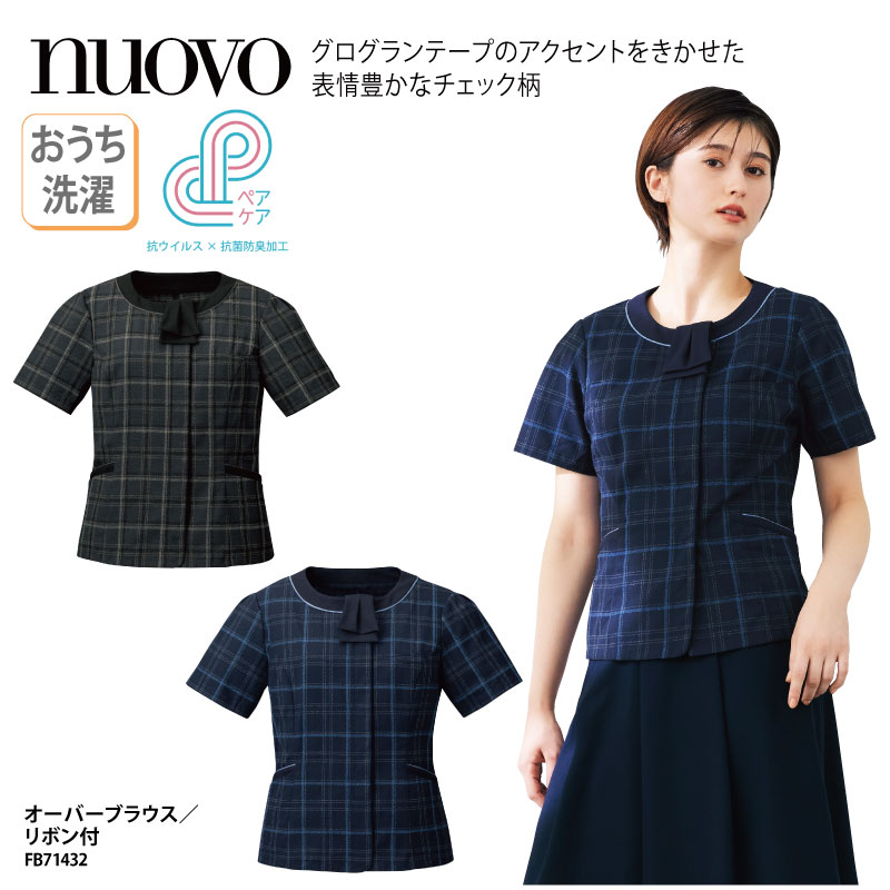 ブラウス シャツ 長袖 ホワイト レディース 女性用 大きいサイズ 吸汗速乾 おうち洗濯 レストラン ホテル フェミニン 上品 NUOVO ヌーヴォ FB752E 刺繍 プリント fb7545.jpg