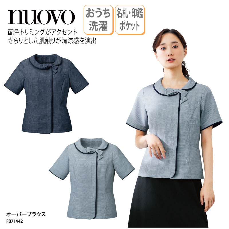 ブラウス シャツ 半袖 ホワイト 白 レディース 女性用 制服 シンプル 定番 ベーシック 透け防止 レストラン カフェ NUOVO ヌーヴォ SB7002 刺繍 プリント 楽天市場】ブラウス シャツ NUOVO ヌーヴォ 長袖 ホワイト 白