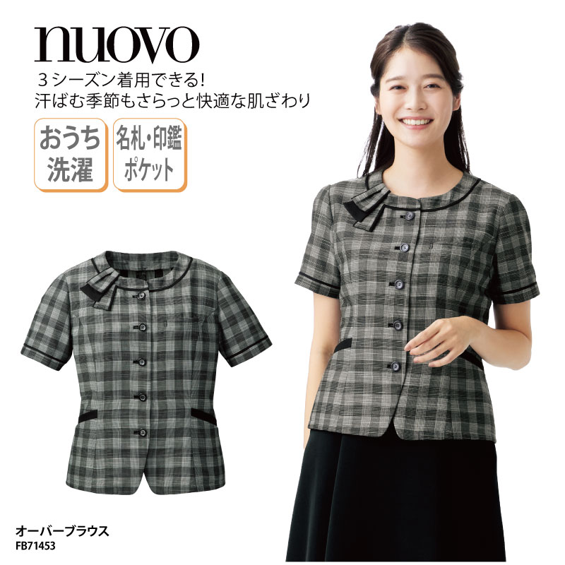 ブラウス シャツ 半袖 ホワイト 白 リボン 透け防止 レディース 女性用 大きいサイズ おうち洗濯 ホテル フェミニン NUOVO ヌーヴォ FB7091 刺繍 プリント fb7548.jpg