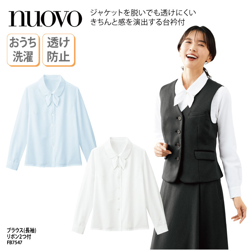 ブラウス シャツ 半袖 ホワイト 白 千鳥柄 レディース 女性用 制服 事務服 オフィスウェア シンプル 定番 透け防止 NUOVO ヌーボ SB7004 刺繍 プリント 楽天市場】ブラウス シャツ NUOVO ヌーヴォ 半袖 ホワイト 白
