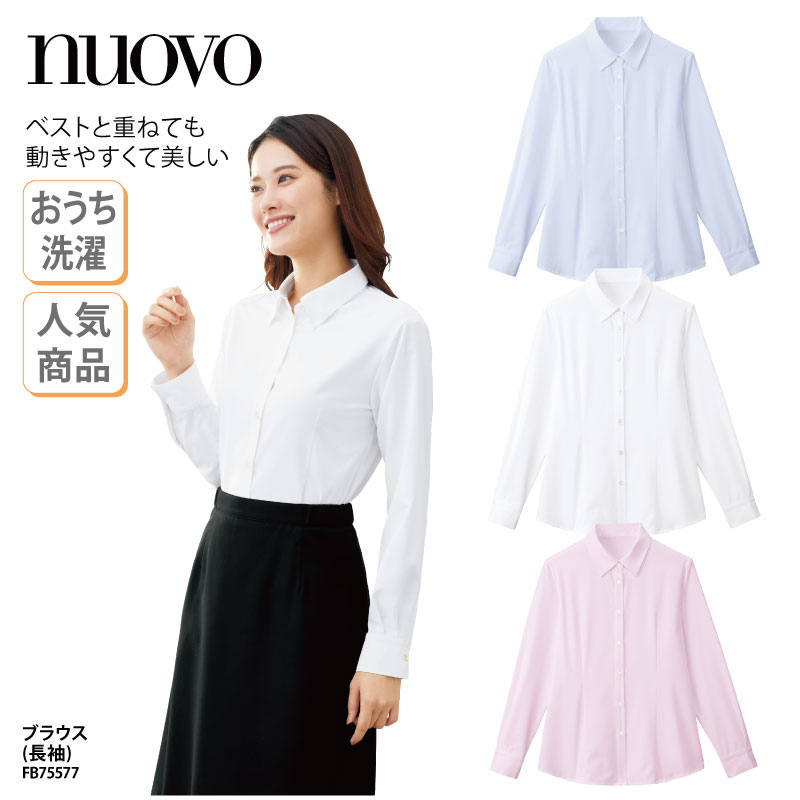 ブラウス シャツ 長袖 ホワイト 白 レディース 女性用 制服 事務服 オフィスウェア シンプル 定番 ベーシック 透け防止 NUOVO ヌーボ SB7502 刺繍 プリント 楽天市場】ブラウス シャツ NUOVO ヌーヴォ 長袖 ホワイト 白