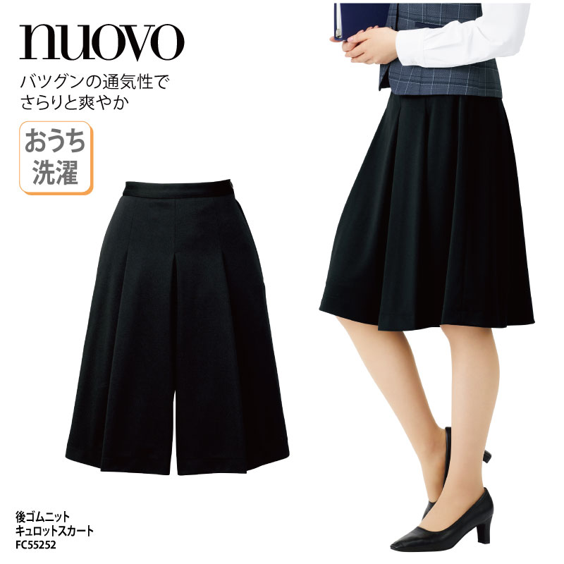 キュロットスカート NUOVO ヌーヴォ ブラック 黒 後ゴム ニット素材 大きいサイズ おうち洗濯 快適 シワになりにくい 事務 上品 シンプル 制服 FC55252