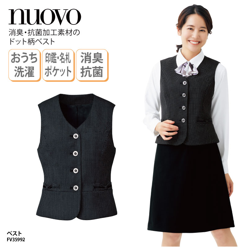 【楽天市場】【800円off最大クーポン!マラソン設定】ベスト NUOVO ヌーボ ブラック ドット レディース 女性用 制服 事務服 消臭