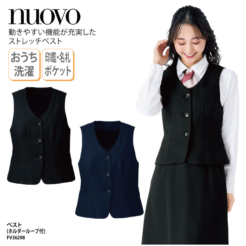 ベスト NUOVO ヌーボ ネイビー ブラック 紺 黒 レディース 女性用 制服 事務服 オフィスウェア おうち洗濯 ストレッチ シンプル 上品 FV36298 刺繍 プリント|ケイユニ/白衣ナースシューズ名入