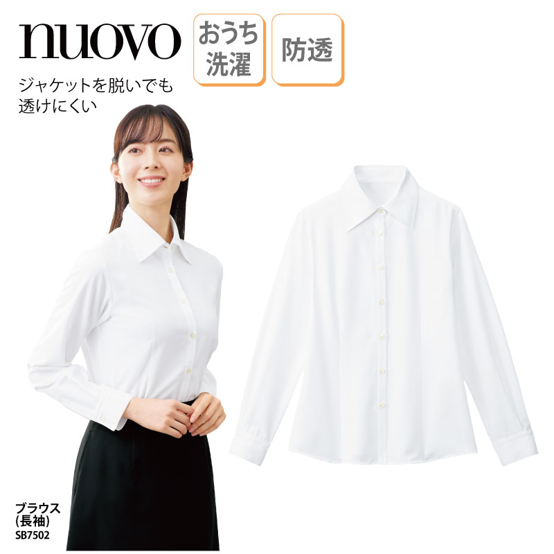 ブラウス シャツ 半袖 ホワイト 白 レディース 女性用 制服 事務服 オフィスウェア シンプル 定番 ベーシック 透け防止 NUOVO ヌーボ SB7002 刺繍 プリント 楽天市場】ブラウス シャツ NUOVO ヌーヴォ 半袖 ホワイト 白