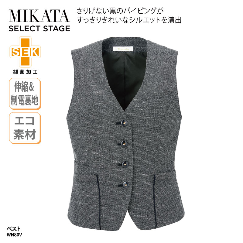 ベスト 襟付き 防寒 ストレッチ 女性 レディース ボタン ネイビー ストライプ おしゃれ 綺麗め 受付 フォーマル きちんと感 ウォームビズ 住商モンブラン BN6011 MONTBLANC（ユニフォーム） ベスト 襟付き 防寒 ストレッチ 女性
