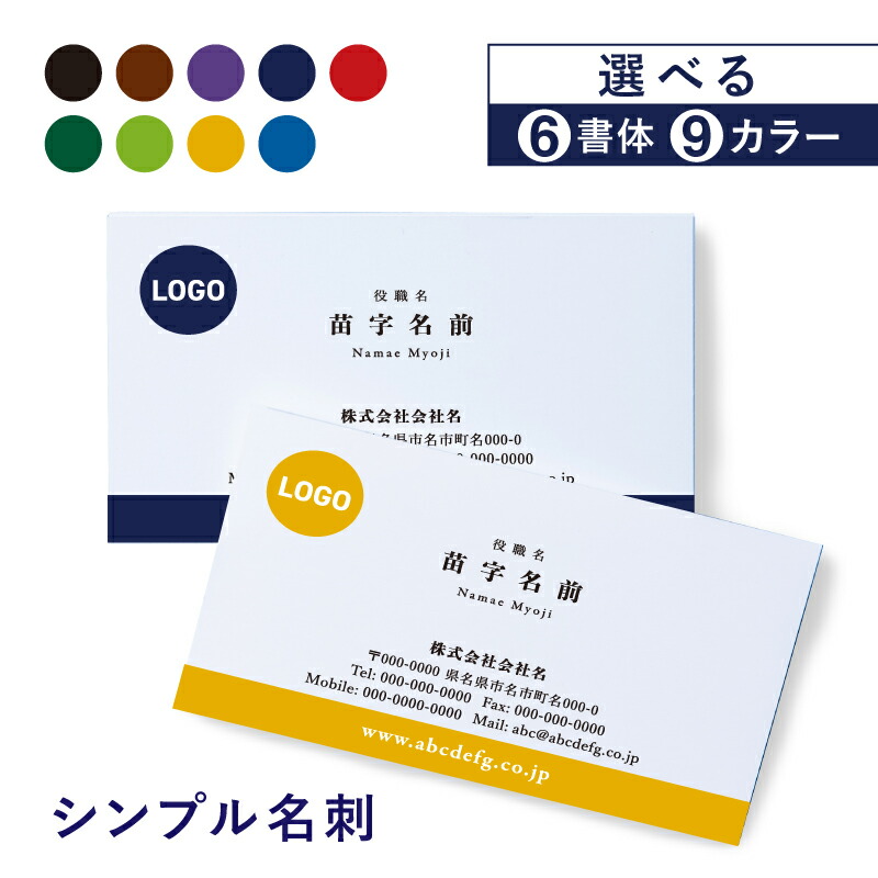 市場 名刺 シンプル 個人 カラー 名刺印刷 テンプレート ビジネス オリジナル 両面 作成