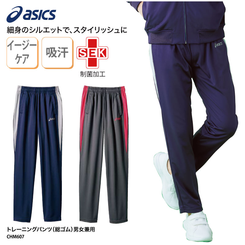 アシックスレコーダートレーニングパンツMサイズ（汚れあり） Amazon | [アシックス] トレ－ニングウェア ドライトレーニング