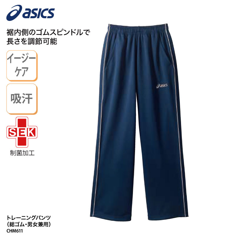 楽天市場】トレーニングパンツ アシックス asics ジャージ 男女兼用
