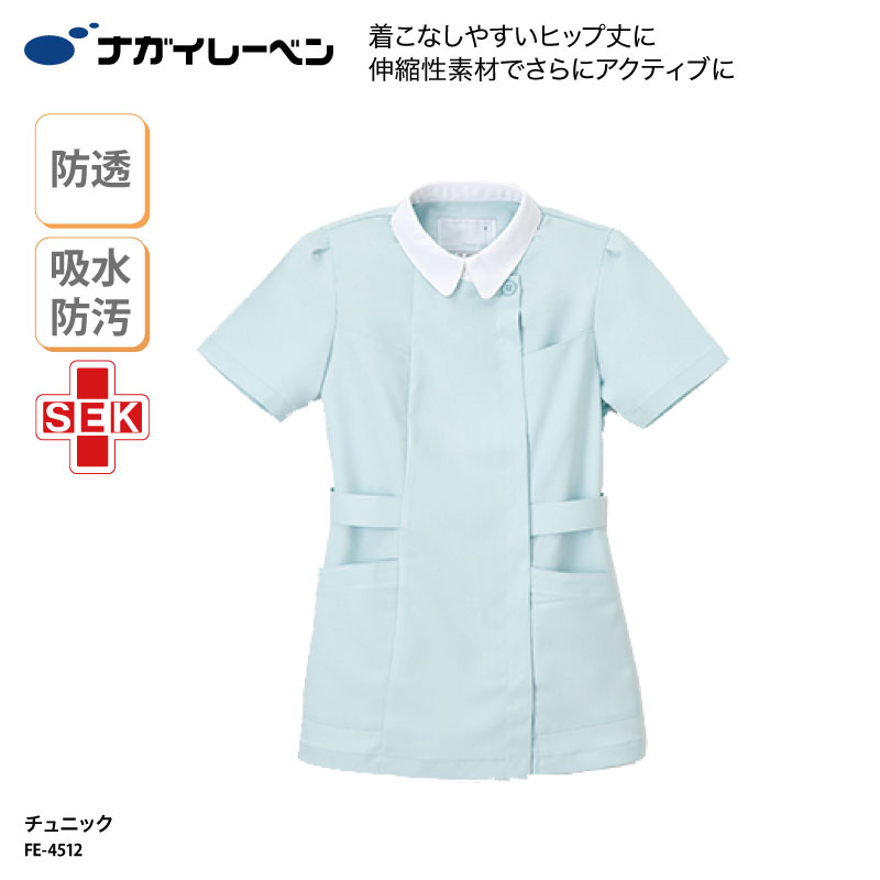 チュニック ナガイレーベン ユニフォーム 看護 ストレッチ 制菌加工 透けにくい ナース 診療 白衣 医療 介護 メディカル サロン ナガイ 医療上衣 カテゴリー FE-4512