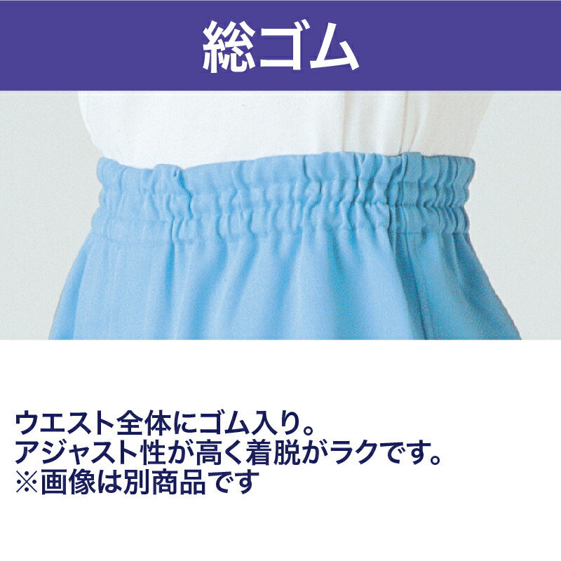 SALE／89%OFF】 トレパン 住商モンブラン 総ゴム メンズ パンツ 白 ホワイト 調理 ユニフォーム 旅館 ホテル レストラン 厨房 食堂 飲食  店 食品 制電 エコ 7-654 裾上げ www.agroservet.com