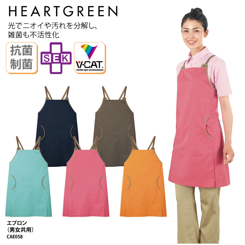 エプロン カーシーカシマ ナチュラル 消臭 抗菌 制菌 制電 UVカット 介護 医療 メディカル ユニフォーム 男女兼用 ワークウェア HARET GREEN CAE058 ネイビー ブラウン サックス