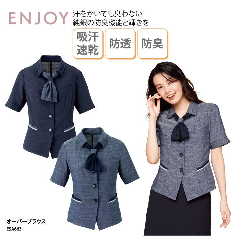 オーバーブラウス ENJOY 事務服 受付 オフィスウェア レディース グレー ネイビー スカーフ リボン 速乾 抗菌 防臭 エレガント エンジョイ ESA663｜ケイユニ／白衣ナースシューズ名入