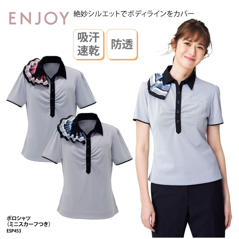 事務服 ENJOY ポロシャツ レディース スカーフ付 グレー ストレッチ 吸汗速乾 透けにくい 上品 ニット オフィスポロ オフィスウェア ESP453｜ケイユニ／白衣ナースシューズ名入