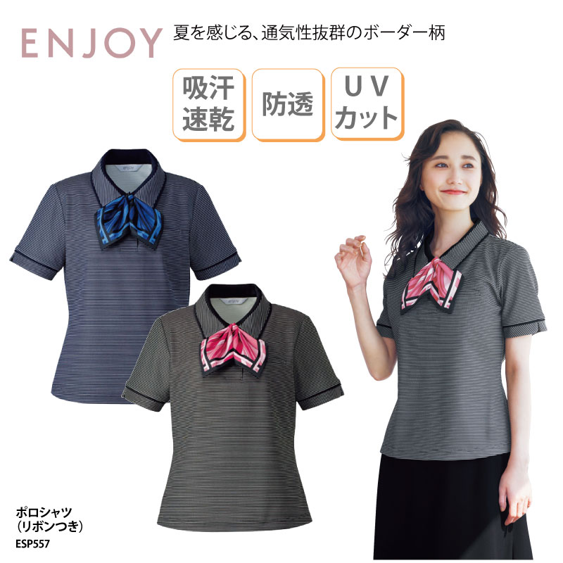 楽天市場】ノーカラーポロシャツ ENJOY レディース オフィスポロ