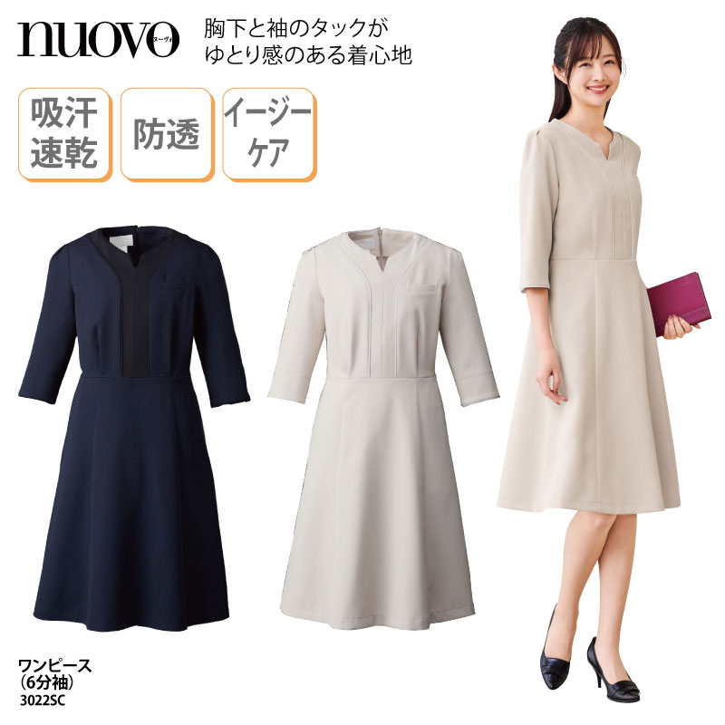 ワンピース nuovo FOLK 人気 女性 ベージュ ネイビー ユニフォーム 制服 メディカル サロン ホテル 受付 上品 エレガント ストレッチ フォーク 3022SC 2022 新作 医療 エステ