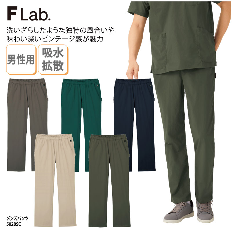 メンズパンツ FOLK スクラブパンツ ユニフォーム 男性 医療 ドクター 看護 介護 メディカル ストレッチ 制電 整体 整骨 フォーク 5028SC 裾上げ 2022 新作