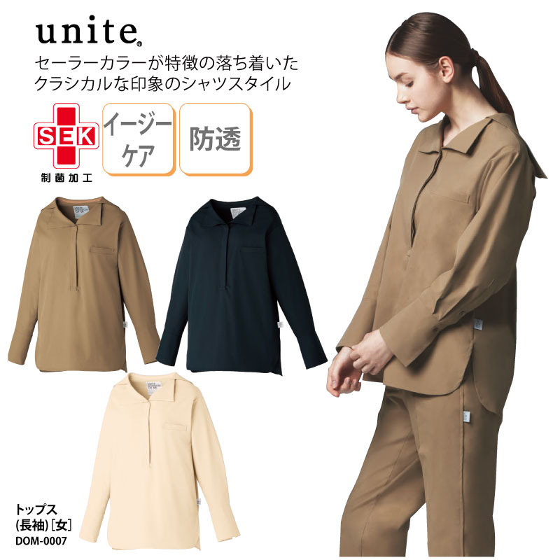 トップス チトセ UNITE 医療 ナースウェア 女性用 レディース おしゃれ セーラーカラー ストレッチ UVカット 制菌 制電 透防止 DOM-0007 刺繍 プリント