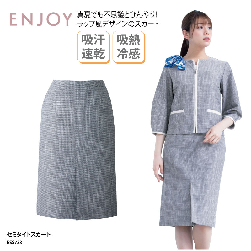 スカート ENJOY セミタイトスカート 膝丈 オフィスウェア ツイード グレー 涼しい 吸熱冷感 事務 受付 大きいサイズ 上品 シンプル エンジョイ ESS733