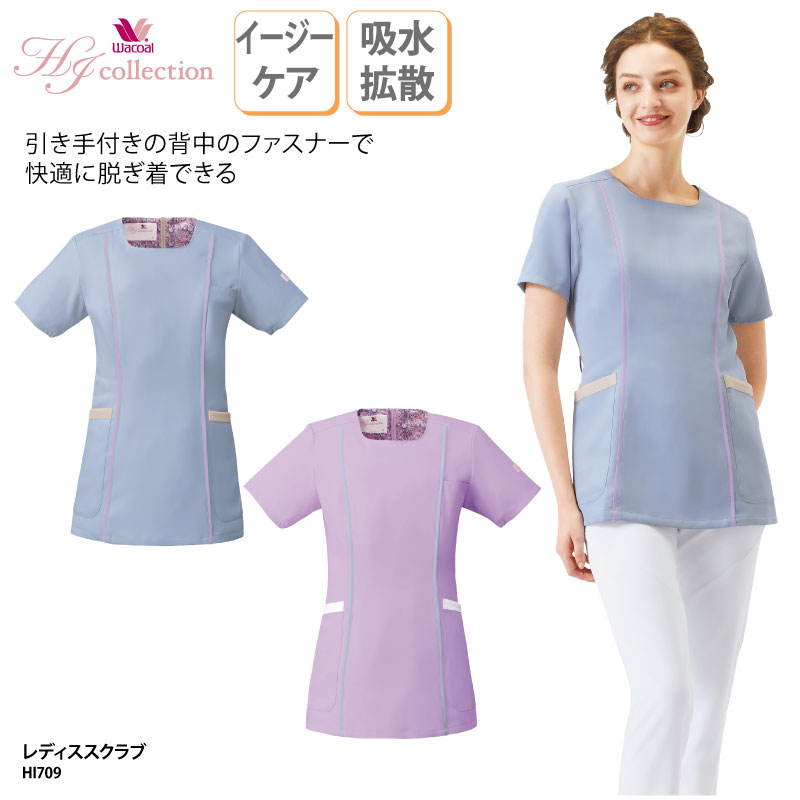 スクラブ ワコール FOLK 医療 白衣 ピンク ブルー レディース 看護 ナースウェア 介護 医師 クリニック おしゃれ HI709 刺繍 プリント