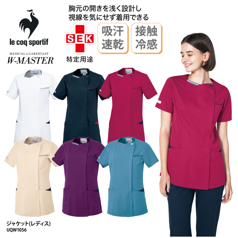 ジャケット UQW1056 医療 ナースウェア レディース 女性用 上品 爽やか 接触冷感 ストレッチ 吸汗速乾 制菌 帯電防止 防透 ルコック 刺繍 プリント