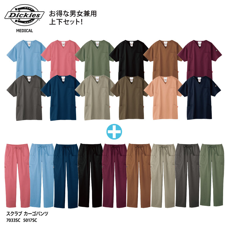 【ランキング堂々の1位受賞】スクラブ お得な 上下セット FOLK Dickies 医療 男女兼用 白衣 介護 看護 制服 ストレッチ おしゃれ 7033SC-5017SC 刺繍 プリント 裾上げ