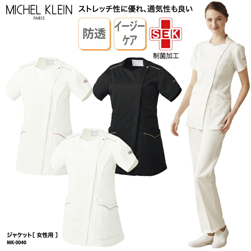 ジャケット ミッシェルクラン MICHEL KLEIN レディスジャケット 半袖 女性 レディース 白衣 医療用 ユニフォーム 看護師 ナース ナースウェア ホワイト ブラック 介護 メディカル スト