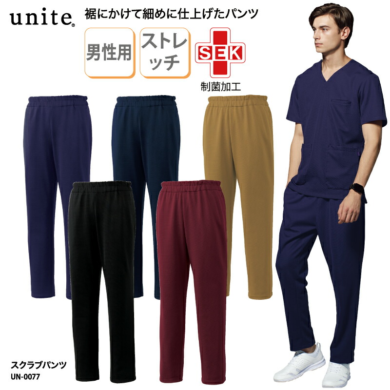 パンツ チトセ スクラブパンツ メンズ 男性 看護師 医療用ユニフォーム ナース ナース服 整体 整骨 ストレッチ 大き目サイズ 裾上げ UN-0077