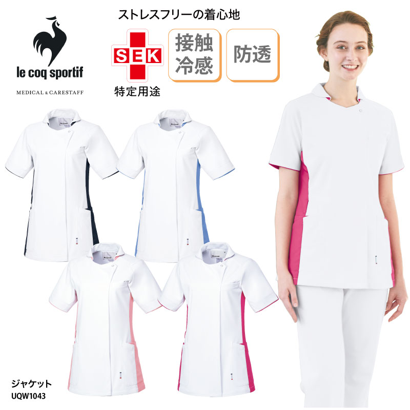 白衣 ルコック ジャケット 医療 看護師 ナース メディカル 女性用 上衣 介護 ストレッチ 接触冷感 吸汗速乾 通気性 医療上衣 カテゴリー UQW1043