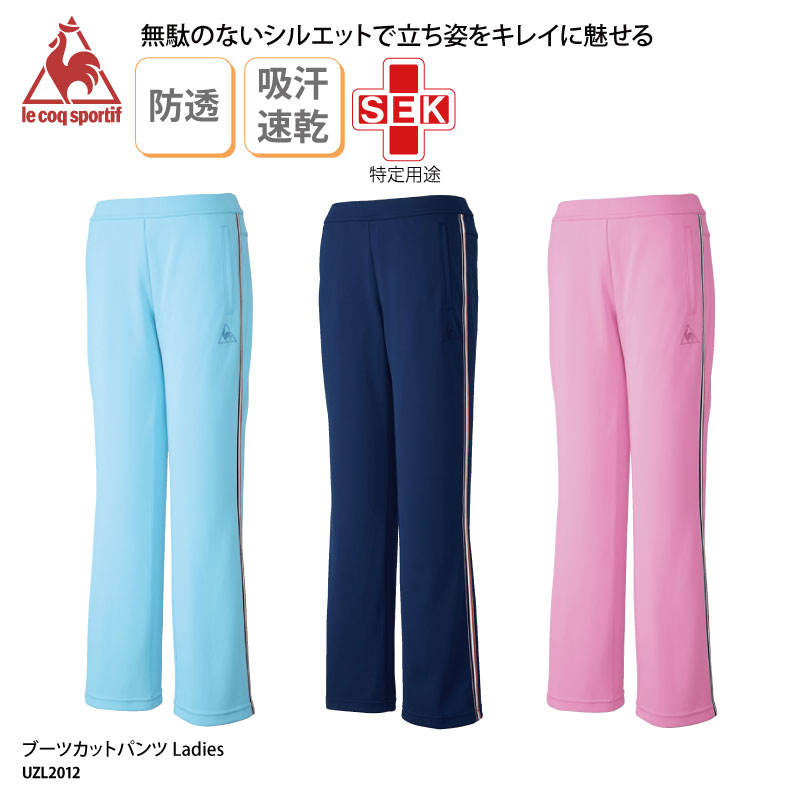 パンツ ルコック ブーツカット レディス 女性用 人気商品 介護 ヘルパー ケアワーク ユニフォーム 制服 医療 白衣 UZL2012 裾上げ