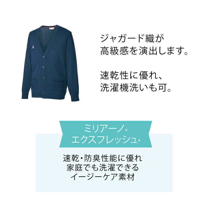 市場 カーディガン 長袖 高校生 ケアワーク 春夏 ルコック 中学生 ヘルパー 介護 洗える 学生