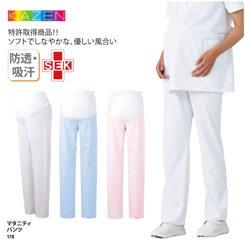 マタニティー パンツ KAZEN 白 女性 レディース 妊婦 医療 メディカル 看護師 ユニフォーム ストレッチ 動きやすい 透けない 吸汗 快適 178｜ケイユニ／白衣ナースシューズ名入