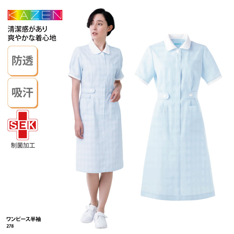 ワンピース Kazen 整骨 レディース 前開き 医療 白衣 介護 ファスナー 整体 半袖 カゼン 女性 春夏