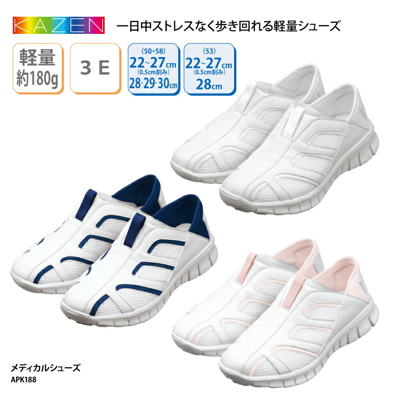 予約】 シューズ KAZEN カゼン 春夏 メディカルシューズ ナースシューズ 白 男女兼用 サンダル 軽量 通気性 蒸れにくい 幅広 大きいサイズ  医療 受付 抗菌 防臭 APK188 コードブルー ドラマ qdtek.vn