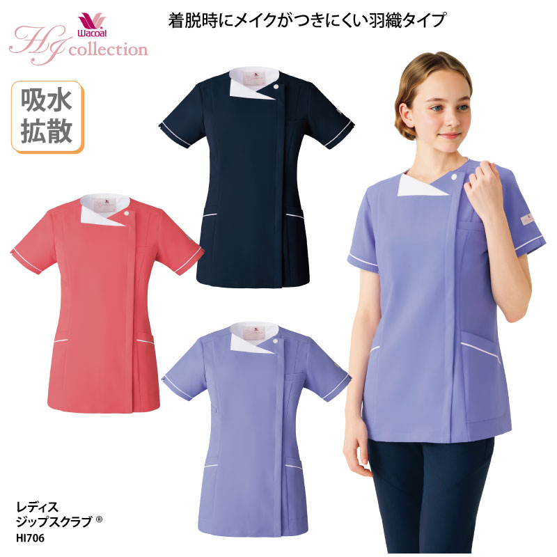 スクラブ Wacoal FOLK 半袖 人気 白衣 女性 看護 ナースウェア 介護 ユニフォーム メディカル 軽量 医師 薬剤師 クリニック カテゴリー HI706