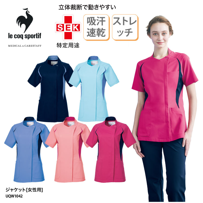 スクラブ ルコック ジャケット 医療 白衣 看護師 ナース メディカル 女性用 レディス 上衣 介護 通気性 ストレッチ 吸汗速乾 前開き 医療上衣 カテゴリー UQW1042