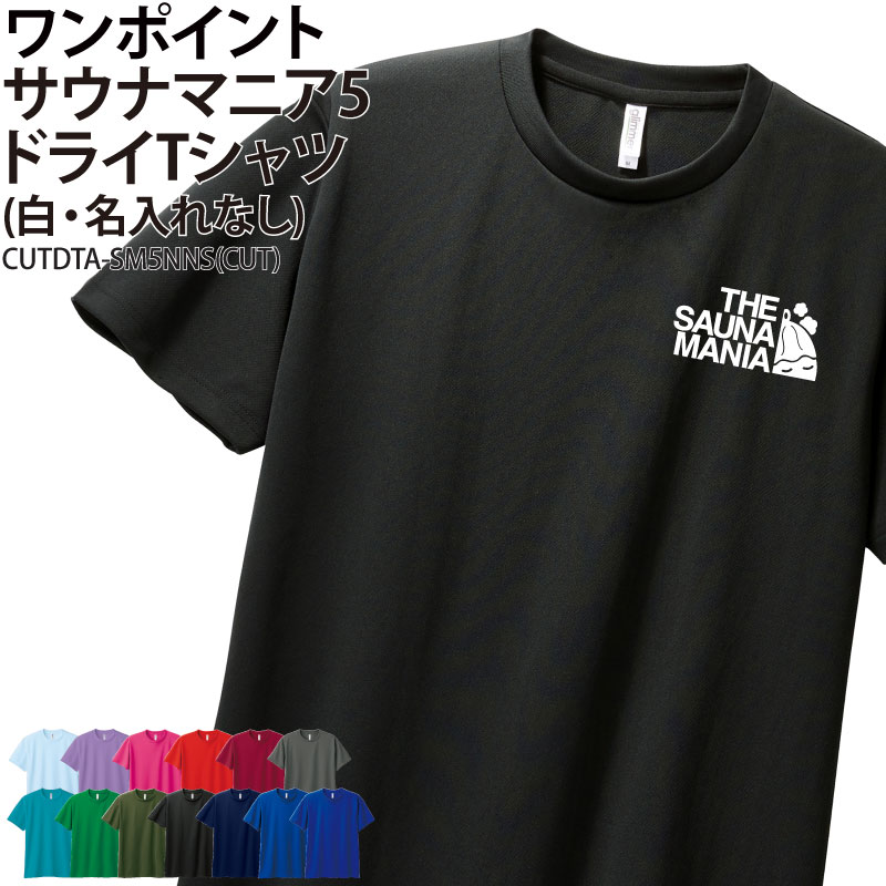 楽天市場】サ道 ととのったーっTシャツ【サ道】【3サイズ