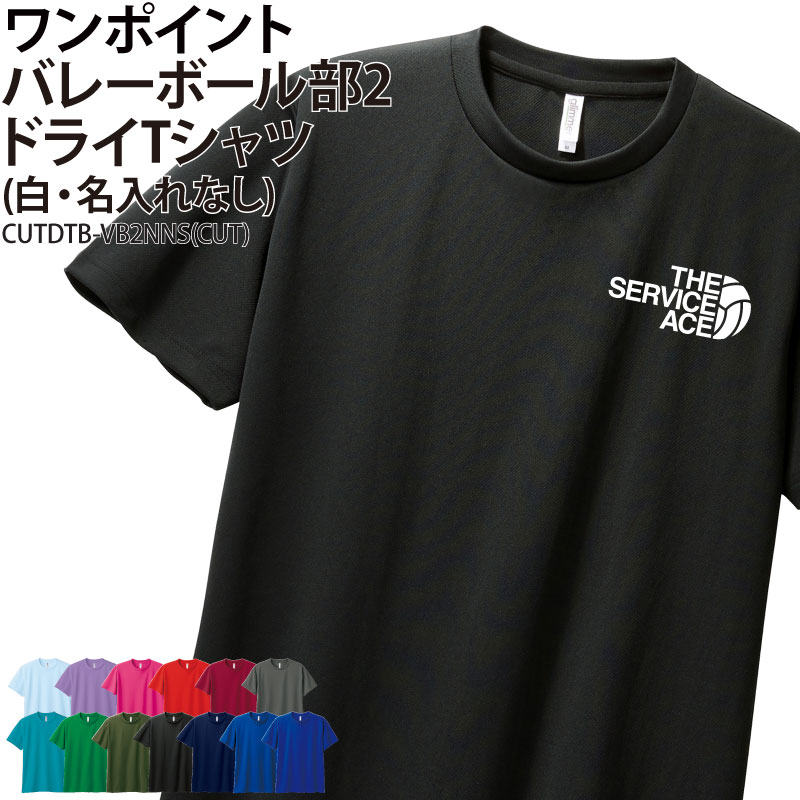 SUISEN　バレーボール　Tシャツ　練習着　バレー　クラブ　即購入可能 楽天市場】ドライTシャツ バレー バレー部 セッター Tシャツ