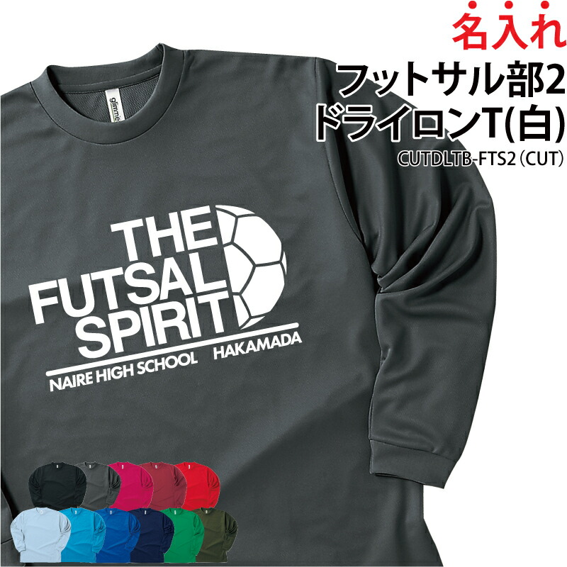 楽天市場】ドライロンT 長袖Tシャツ ロンT ラグビー クラブ 部活