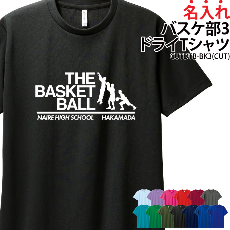 バスケットボール tシャツ まとめ売り Amazon | [ダイワプリント] 大人用 SS～7L 名入れ スポーツT