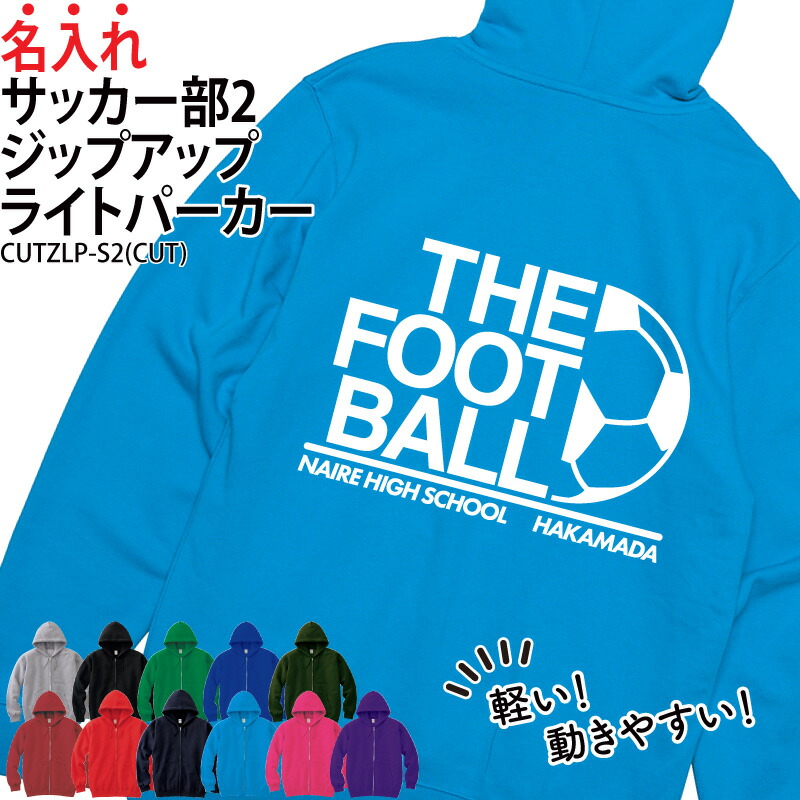 楽天市場】パーカー ジップアップ アメフト部 アメリカンフットボール