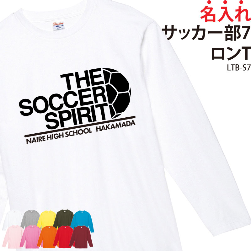 楽天市場】Tシャツ 長袖 背番号 サッカー ロンT 練習着 応援着 移動着