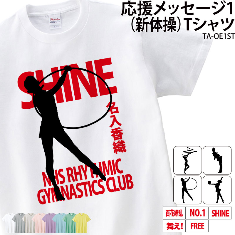 サレジオ中学校　練習着 Tシャツ [S] ロゴ入り 2023年コンサートツアー Tシャツ | Shibe's Store