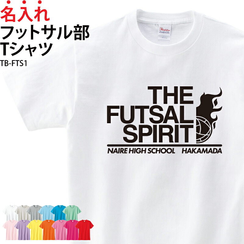 サレジオ中学校 練習着 Tシャツ [S] ロゴ入り サレジオ中学校 練習着 T